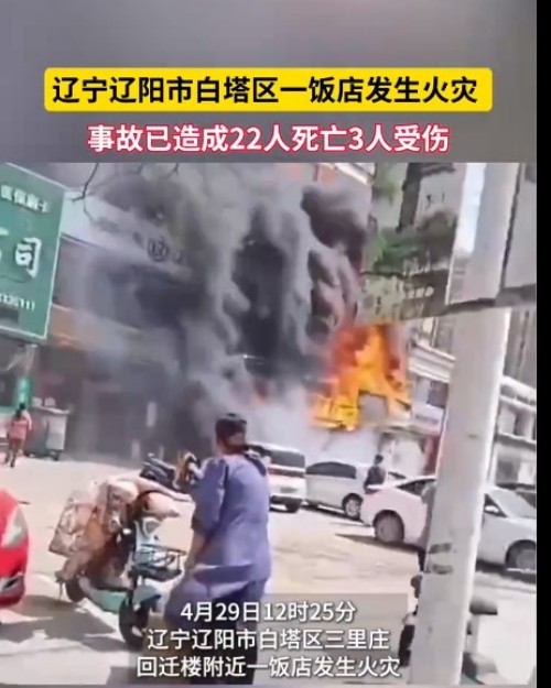 【痛定思痛守平安】五一假期將至，這份消防安全指南請(qǐng)務(wù)必收好！